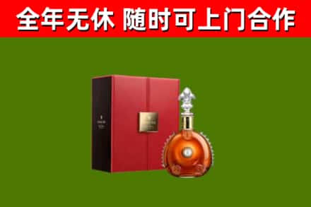 夹江回收路易十三
