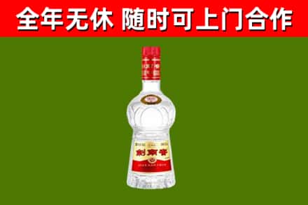 夹江烟酒回收剑南春水晶剑2.jpg