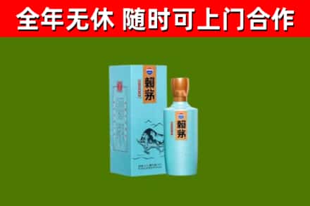 夹江烟酒回收纪念赖茅.jpg