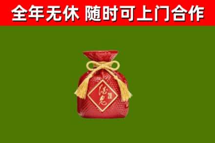 夹江烟酒回收酒鬼酒.jpg