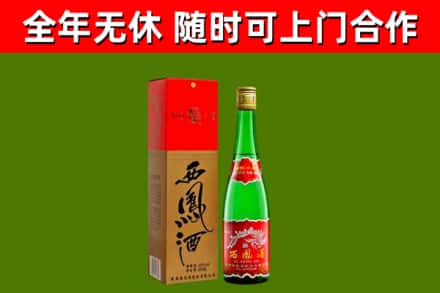 夹江烟酒回收西凤酒绿瓶.jpg