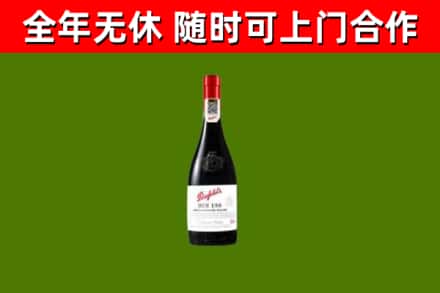 夹江回收奔富红酒