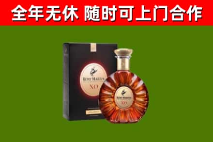 夹江烟酒回收人头马XO洋酒.jpg