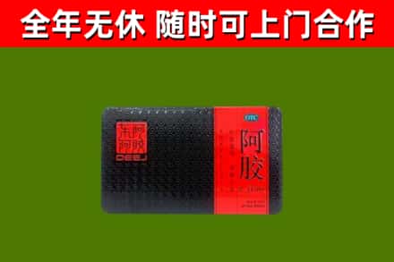 夹江烟酒回收阿胶.jpg