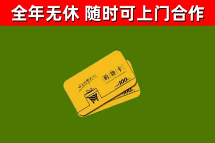 夹江烟酒回收购物卡.jpg